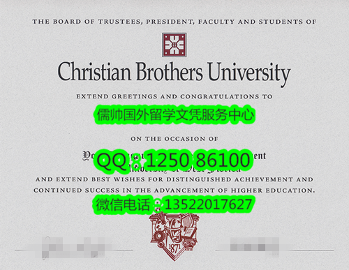 889基督兄弟大学Christian Brothers University 2_副本.png