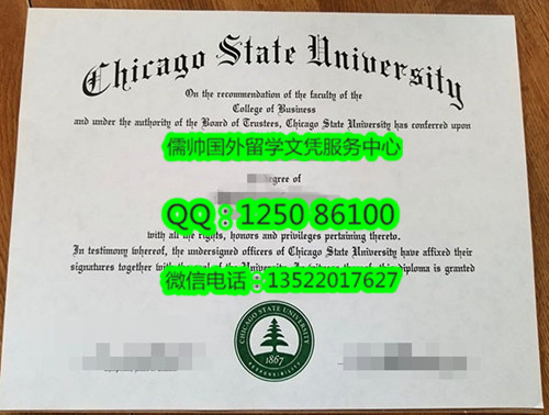 890芝加哥州立大学Chicago State University_副本.jpg