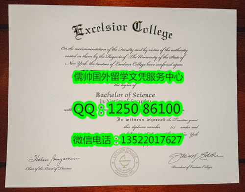 885伊克塞尔希尔学院Excelsior College 4_副本.jpg