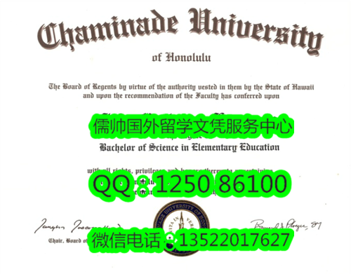 892檀香山夏明纳大学Chaminade University of Honolulu 4_副本.png