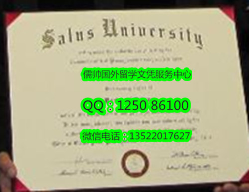 907萨鲁斯大学Salus University眼科大学 2_副本.jpg