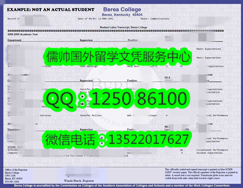 905伯里亚学院Berea College 成绩单_副本.png