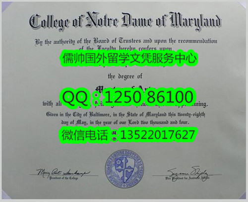 906马里兰圣母大学Notre Dame of Maryland University_副本.jpg