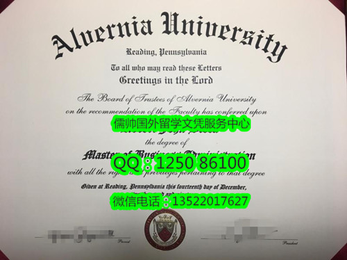 904阿尔弗尼亚大学Alvernia University 3_副本.jpg