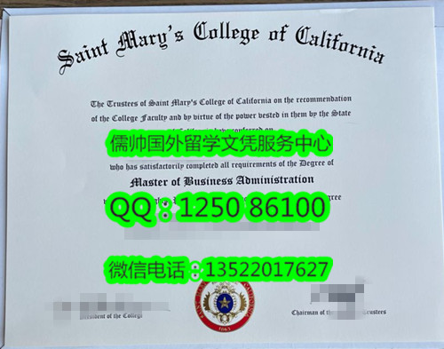 919加州圣玛丽学院Saint Mary's College of California 1_副本.jpg