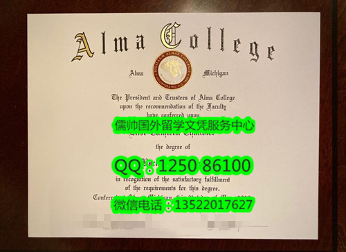910艾尔马学院Alma College 1_副本.jpg