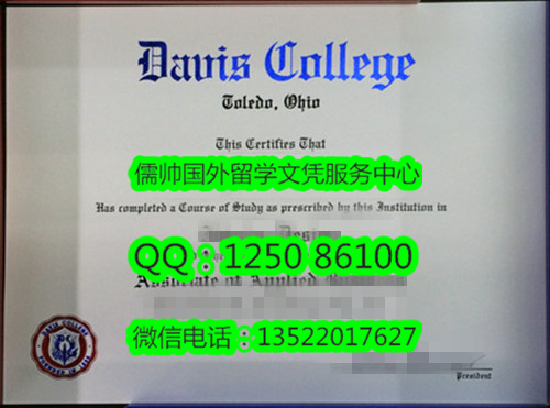 911戴维斯学院Davis College 2_副本_副本.jpg