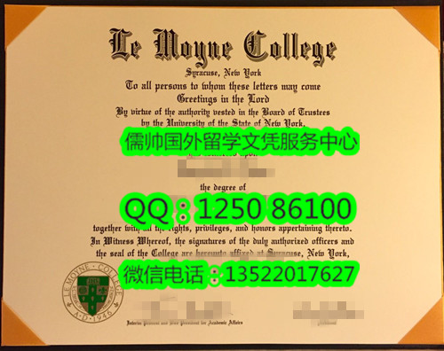 922莱莫恩学院 Le Moyne College 1_副本.jpg