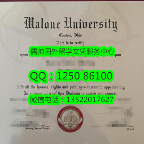 925马隆大学Malone University_副本.jpg