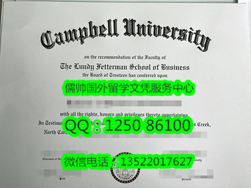 924坎贝尔大学Campbell University_副本.jpg