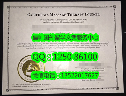 929加州按摩治疗委员会按摩证California Massage Therapy Council  1_副本.jpg