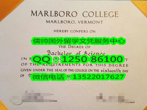 927马尔波罗学院Marlboro College_副本.jpg
