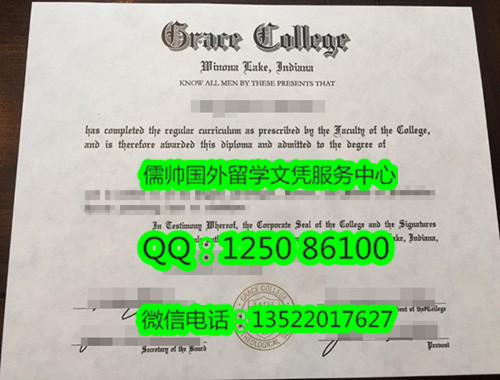 933格雷斯学院Grace College_副本.jpg