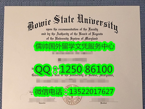934鲍威州立大学Bowie State University 1_副本.jpg