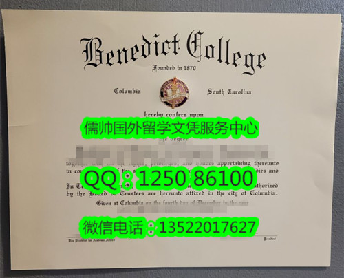 940本尼迪克特学院2021 Benedict College_副本.jpg