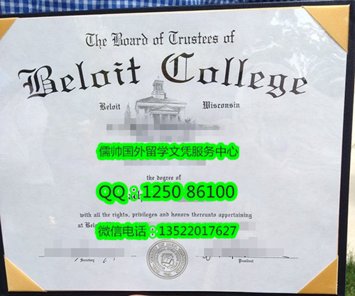 941贝洛伊特学院Beloit College_副本.jpg
