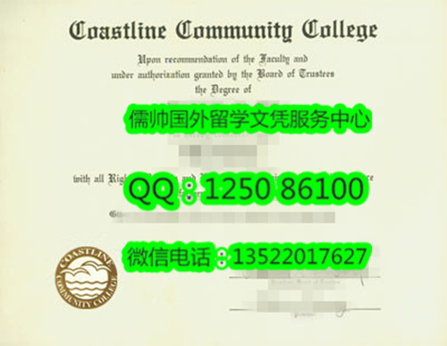 948海岸线社区学院Coastline Community College 1_副本.jpg