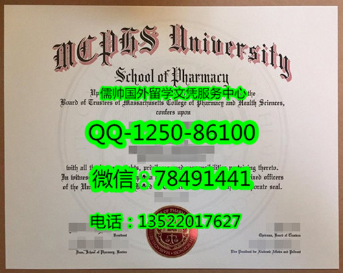 951麻省药科与健康科学大学MCPHS University 1_副本.jpg