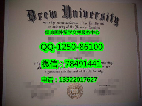 953德鲁大学Drew University 2_副本.jpg