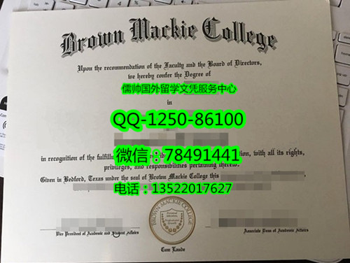 955布朗麦凯学院Brown Mackie College_副本.jpg
