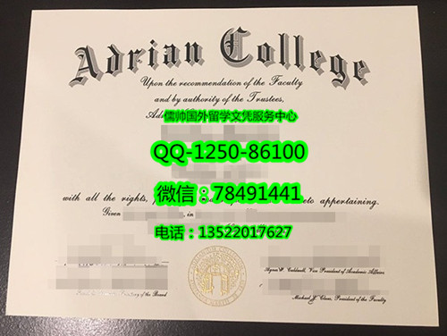 962艾德里安学院Adrian College_副本.jpg