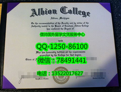 961阿尔比恩学院Albion College_副本.jpg