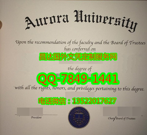 977奥罗拉大学Aurora University_副本.jpg