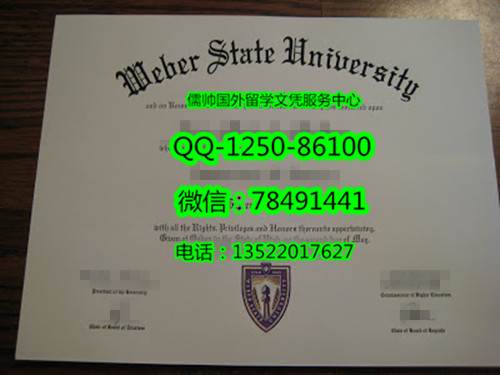 968韦伯州立大学Weber State University 2_副本.jpg