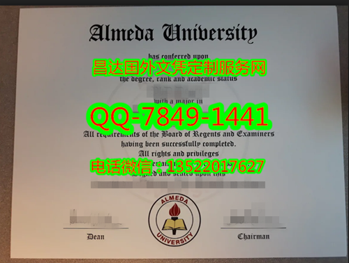 978阿尔梅达大学Almeda University 1_副本.png