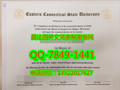 974东康涅狄格州立大学 Eastern Connecticut State University_副本.jpg