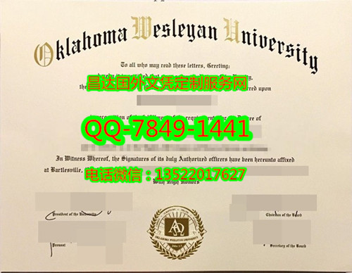 971俄克拉荷马卫斯理大学Oklahoma Wesleyan University_副本.jpg