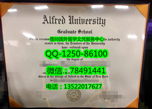 989阿尔弗雷德大学Alfred University_副本.jpg