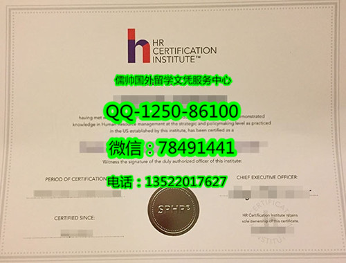 996人力资源认证协会HR Certification Institute_副本.jpg
