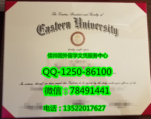 994美国宾州东部大学Eastern University 2_副本.jpg