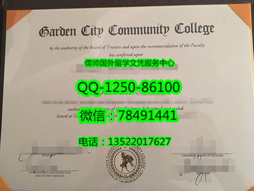 997花园城社区学院Garden City Community College_副本.jpg