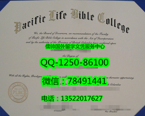 995太平洋生活圣经学院Pacific Life Bible College_副本.jpg
