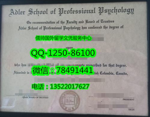 992阿德勒大学Adler School of Professional Psychology阿德勒职业心理学学校_副本.jpg