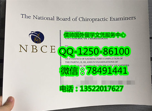998 NBCE脊医教育委员会National Board of Chiropractic Examiners_副本.jpg