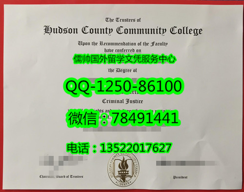 1011逊县社区学院Hudson County Community College_副本_副本.jpg