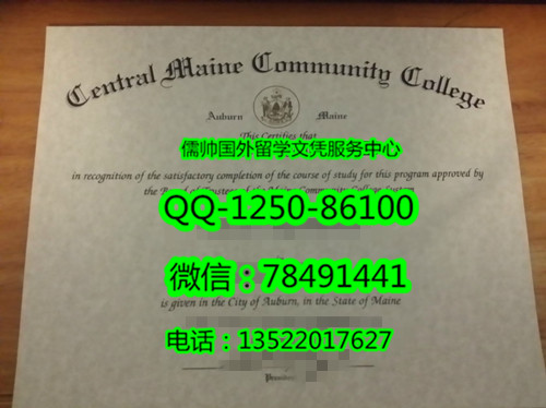 1020中缅因社区学院Central Maine Community College 1_副本.jpg