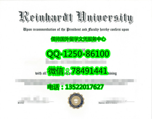 1014莱恩哈特大学Reinhardt University 1_副本.jpg