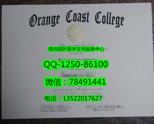 1015橘郡海岸学院Orange Coast College 2_副本.jpg