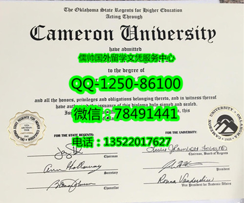 1039卡梅隆大学Cameron University 1_副本1_副本.jpg