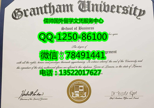 1033格兰瑟姆大学Grantham University 2_副本.jpg
