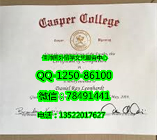 1037卡斯帕学院Casper College 2_副本.jpg