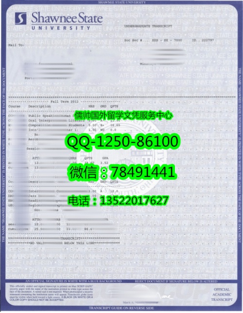 定制美国肖尼州立大学成绩单Shawnee State University Diploma