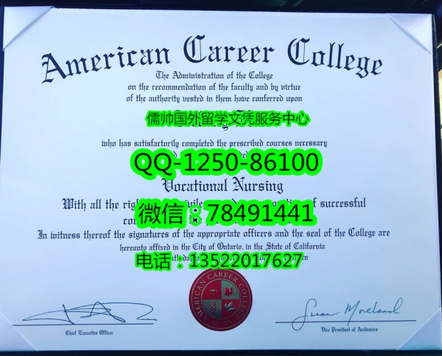1076美国职业学院American Career College 2_副本.jpg