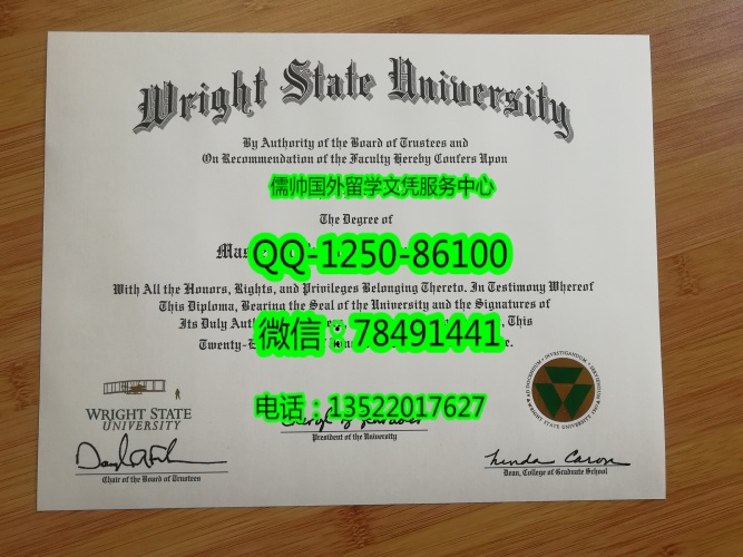 Wright State University Diploma美国莱特州立大学毕业证书