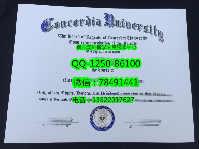 Concordia University - Portland Diploma美国康克迪亚大学波特兰分校毕业证书