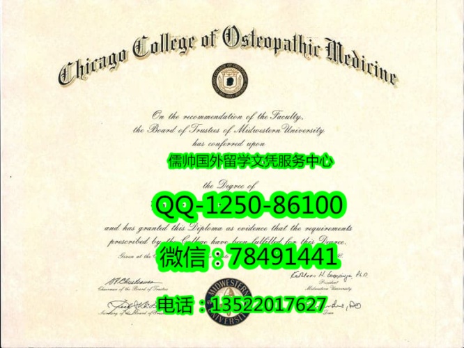  Chicago College of Osteopathic Medicine Diploma美国芝加哥骨科医学院毕业证书